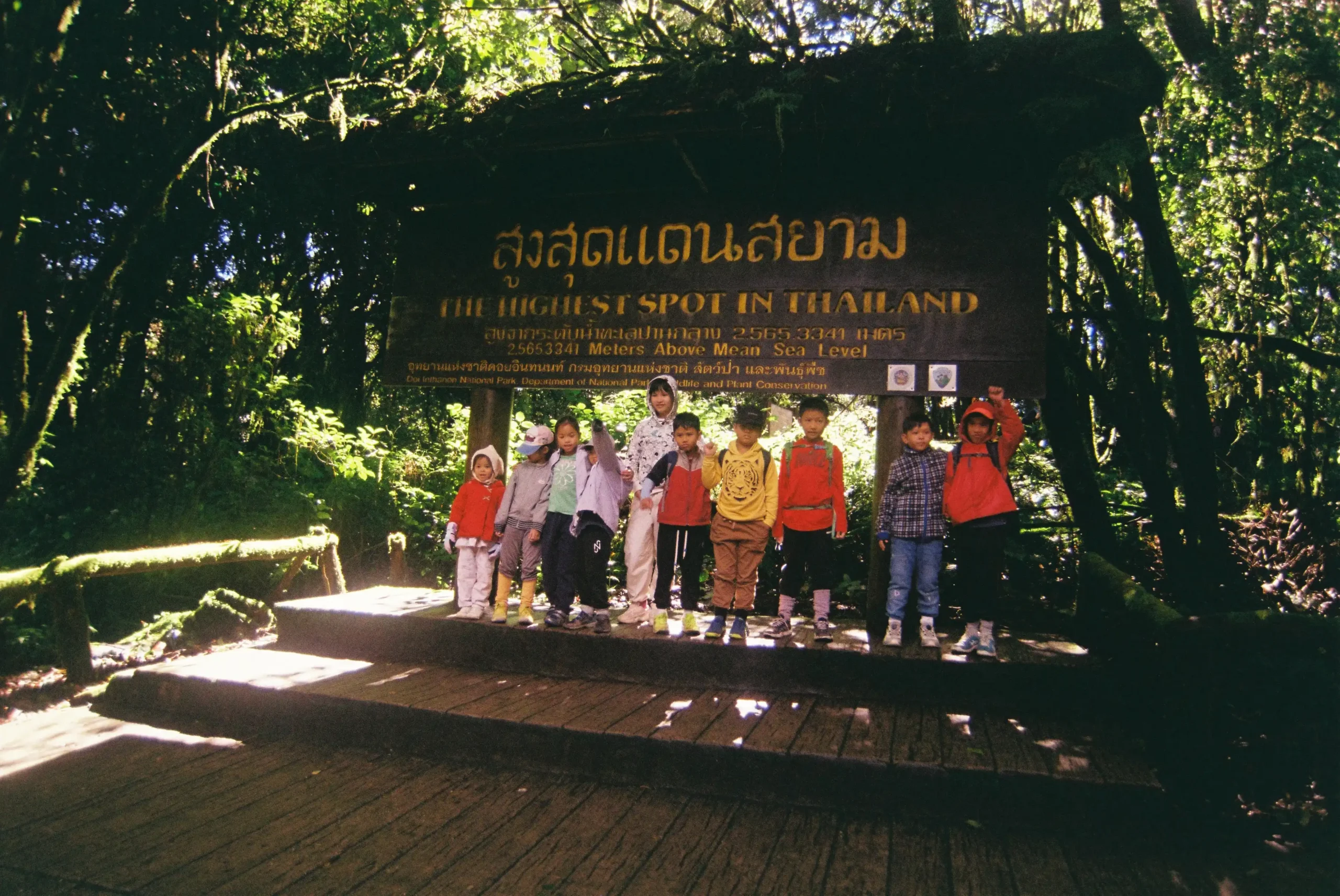 เชียงใหม่ 2025 ม้วนที่ 1